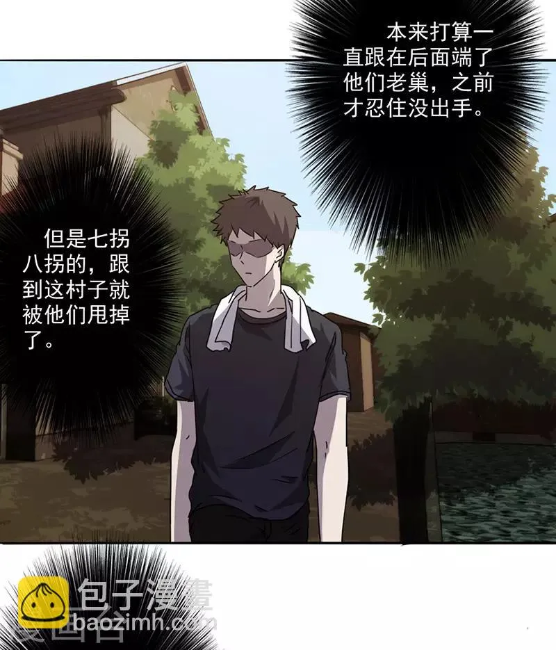 第83话 追查到底2