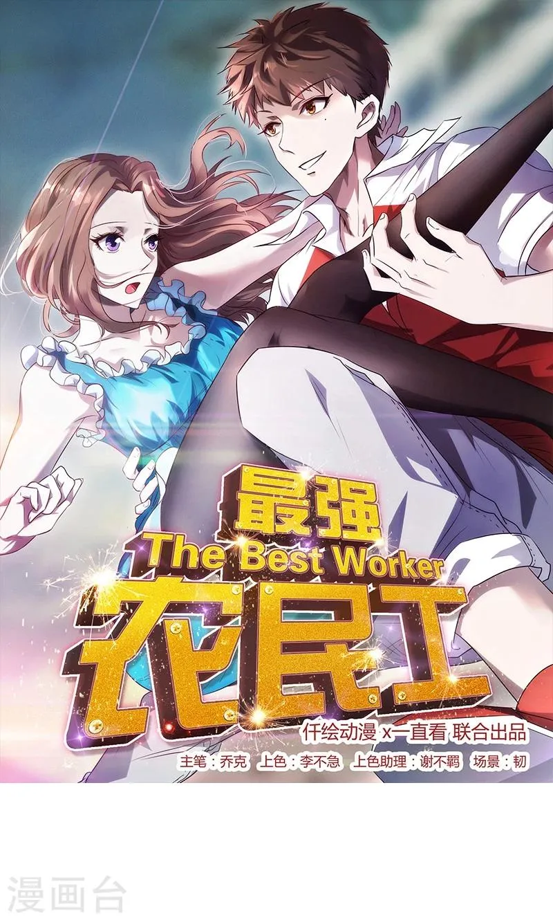 第75话 花姐的私事0