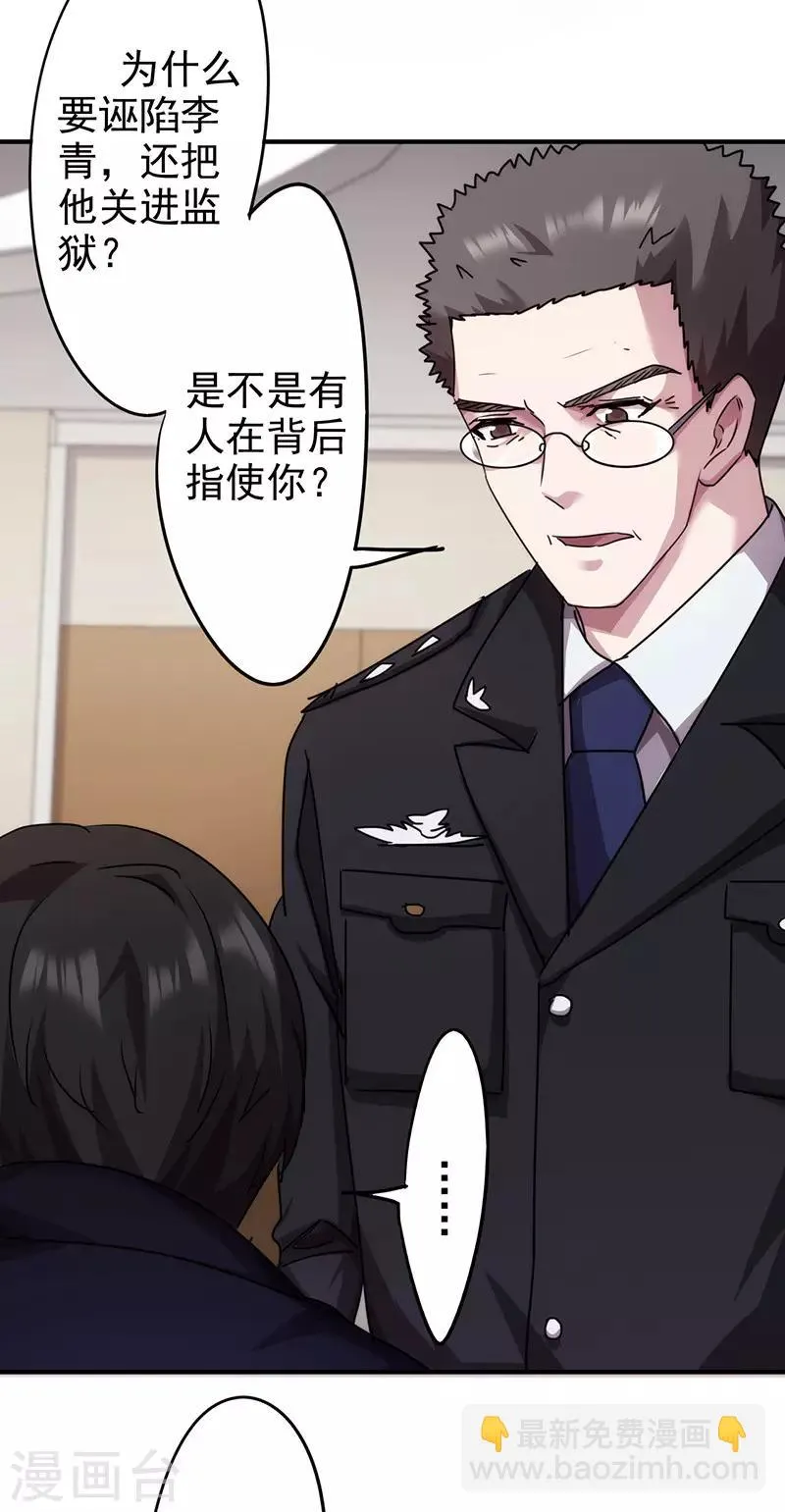 第117话 送你回家2