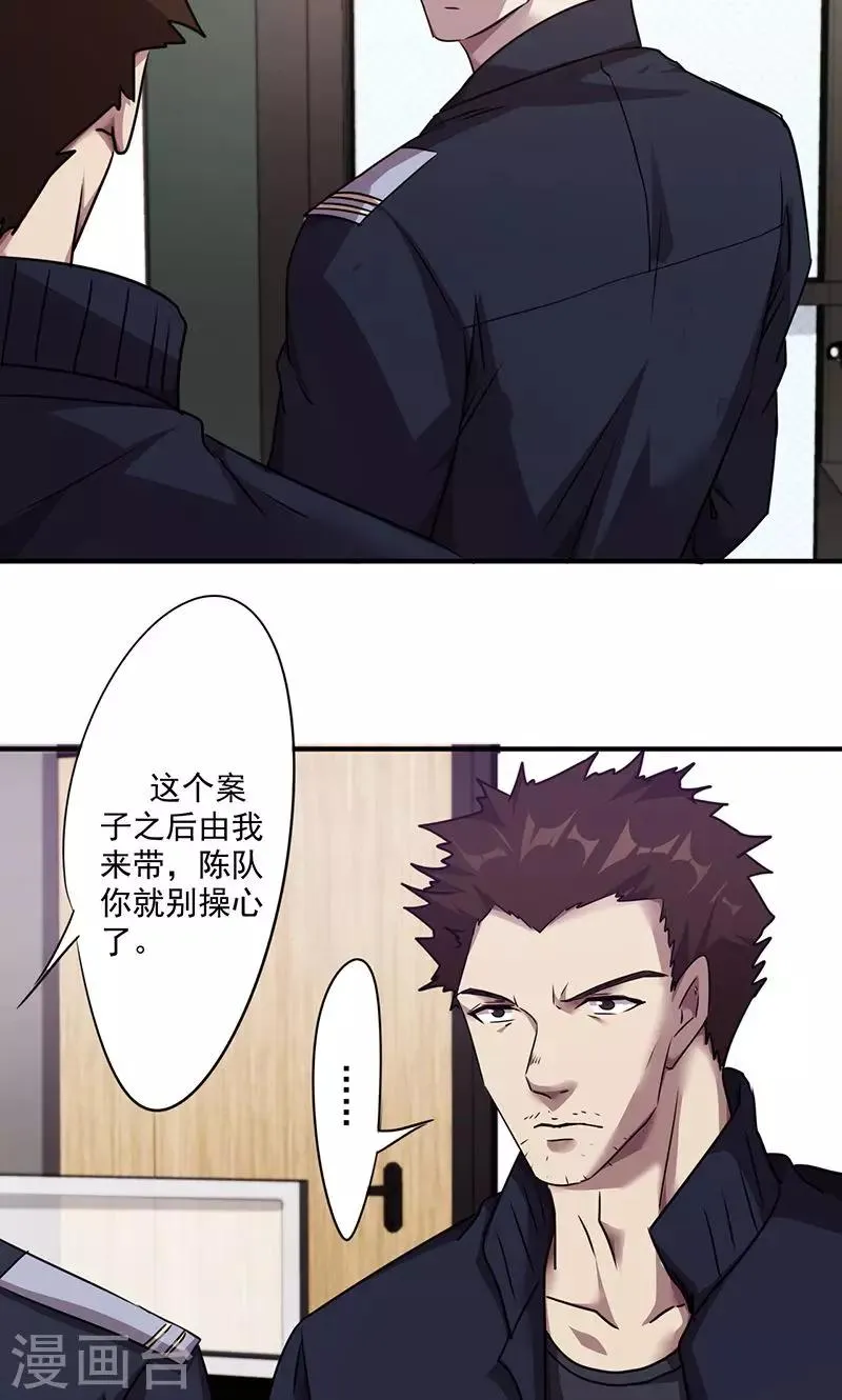 第103话 识破骗局2