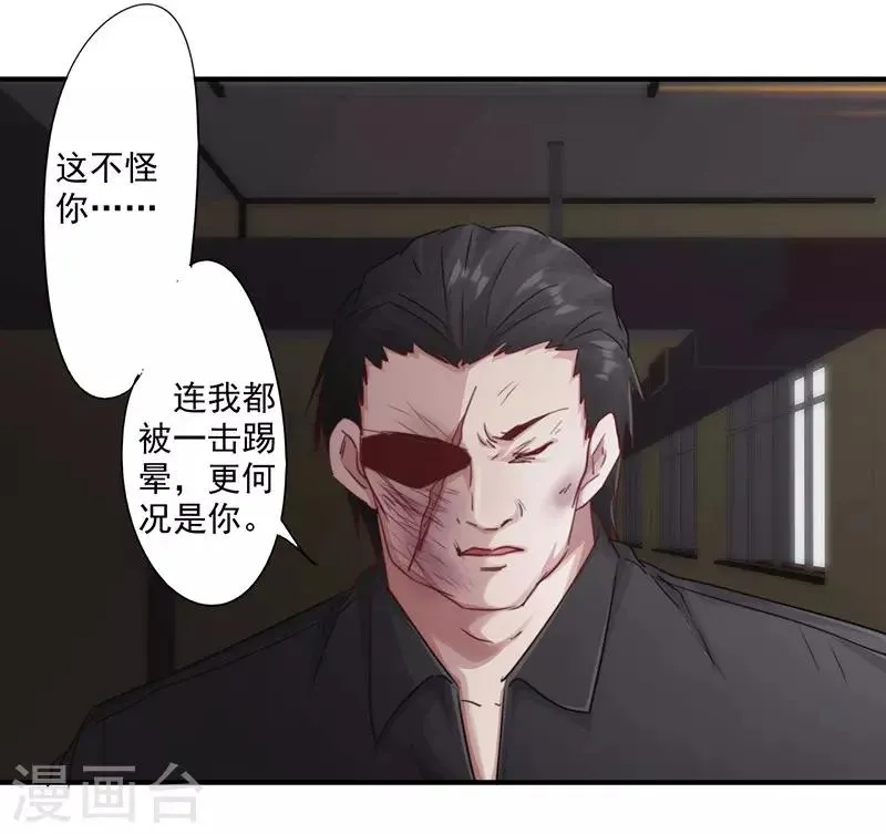 最强农家媳漫画,第188话 审讯5图