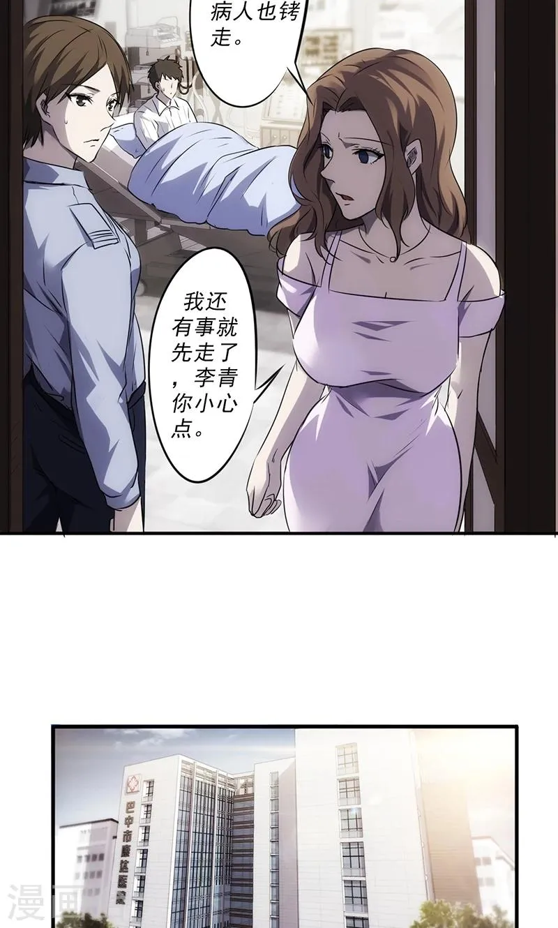 第43话 诚挚的道歉3