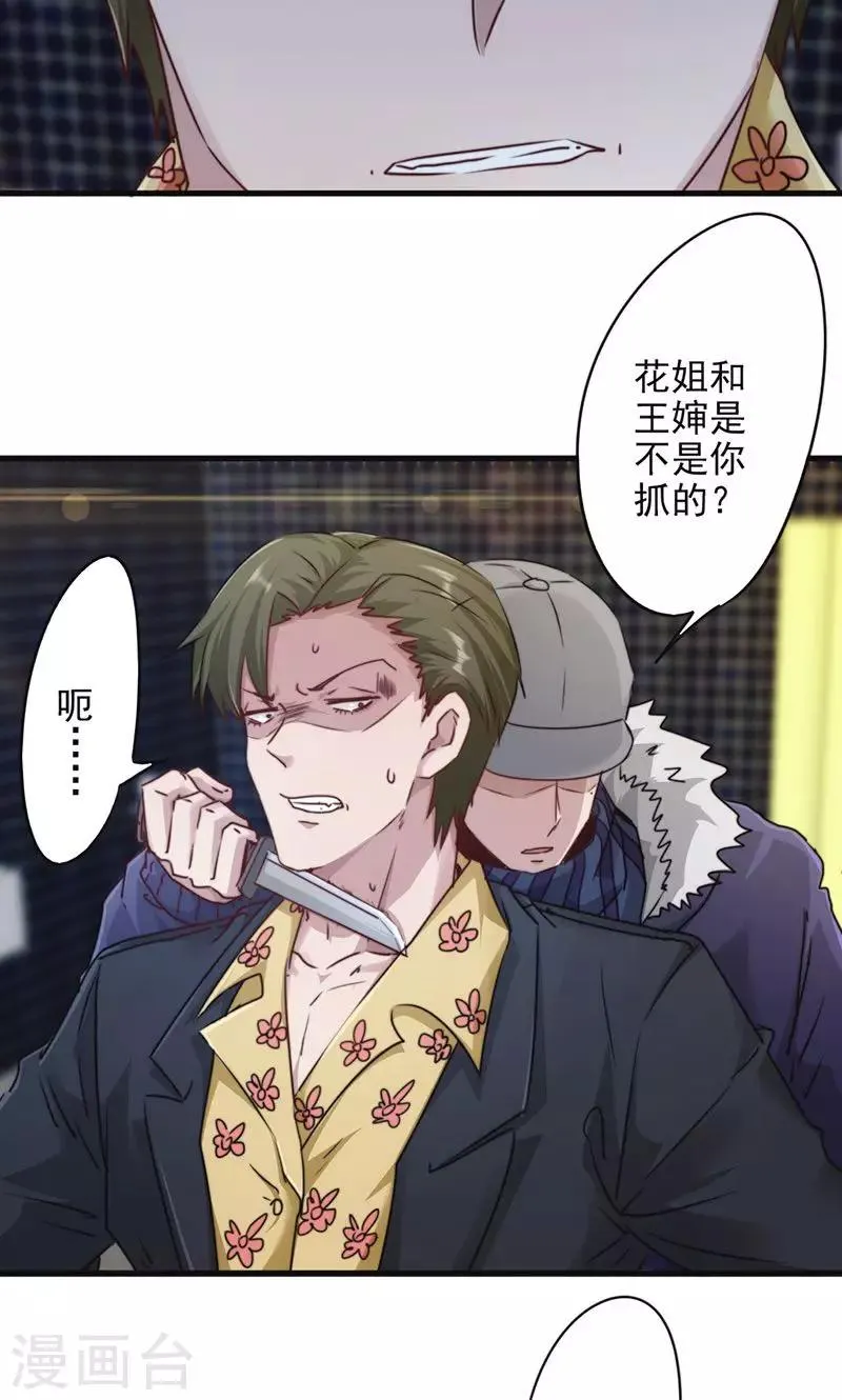最强农家媳漫画,第136话 英雄不好当3图