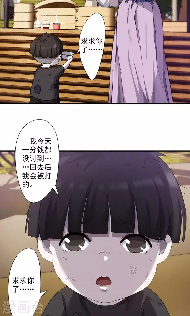 第80话 怜悯之心3