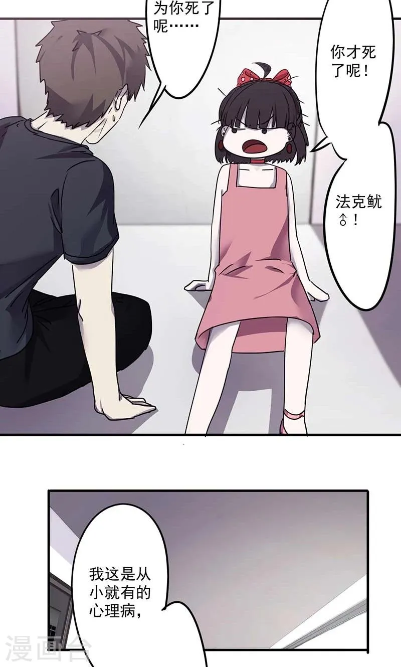 第70话 亲上了3