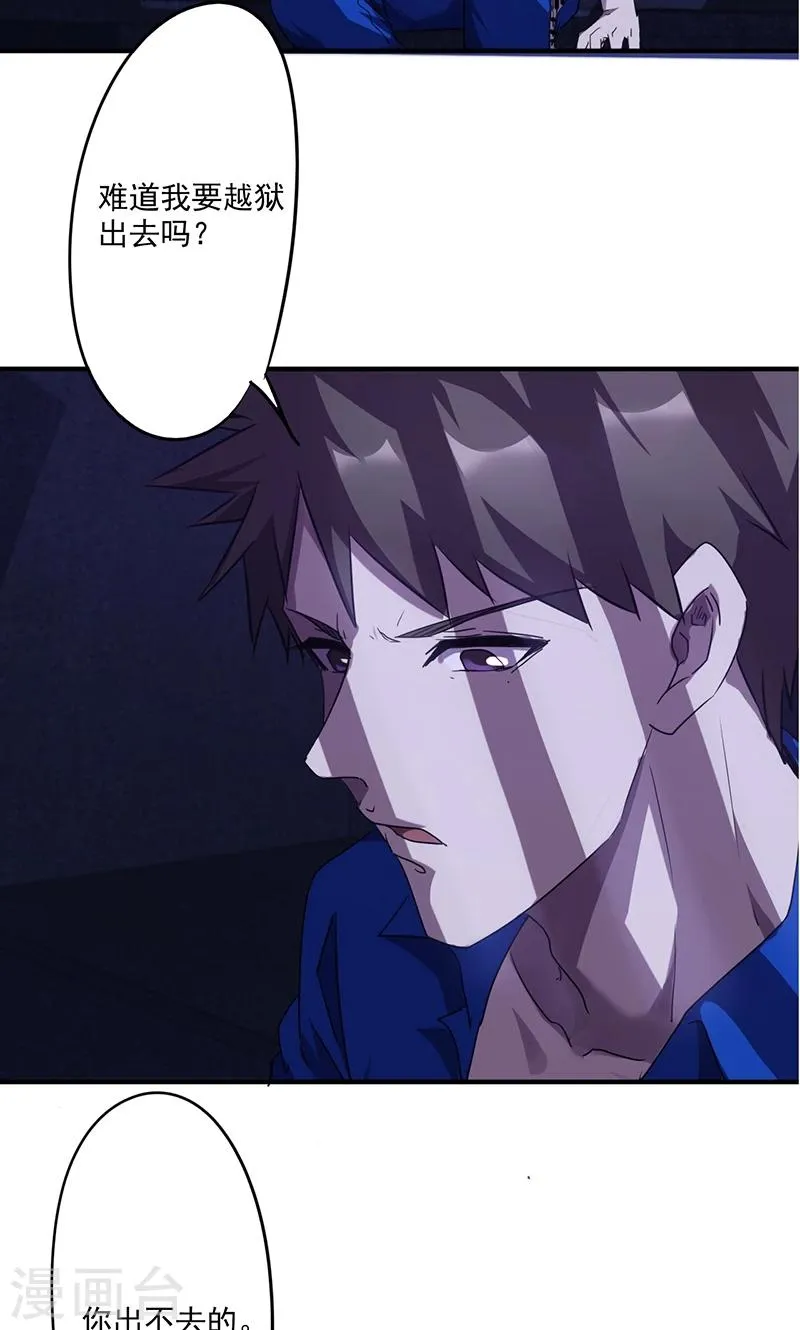 最强农家媳漫画,第109话 故意接近3图
