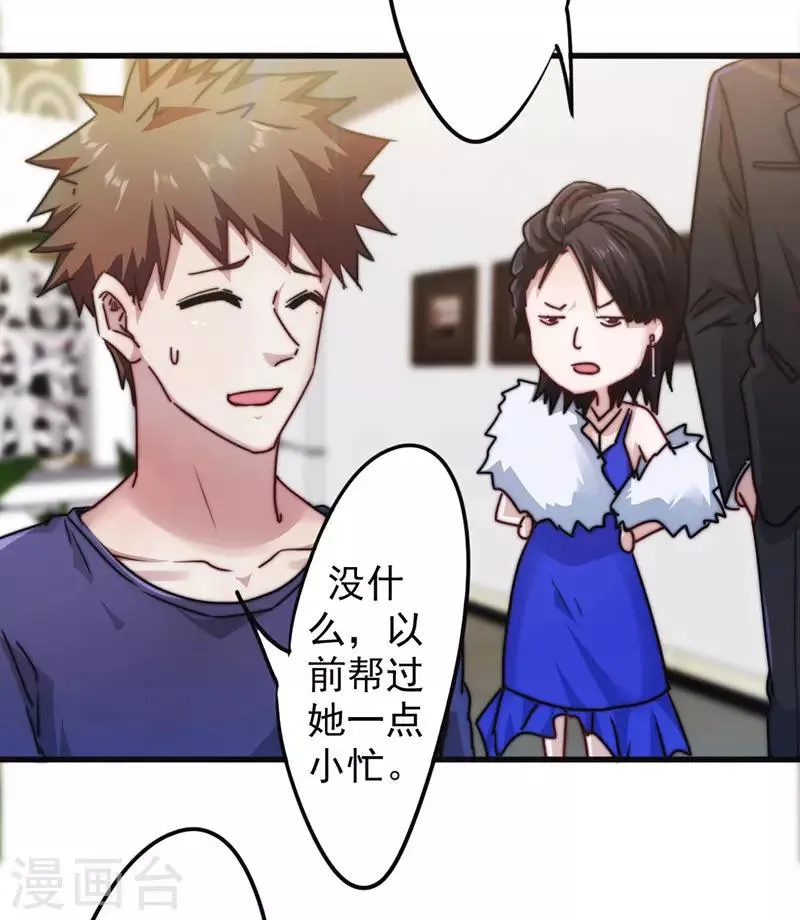 最强农家媳漫画,第125话 夜行者3图