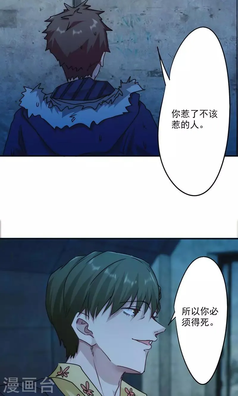 最强农家媳漫画,第137话 交换筹码4图