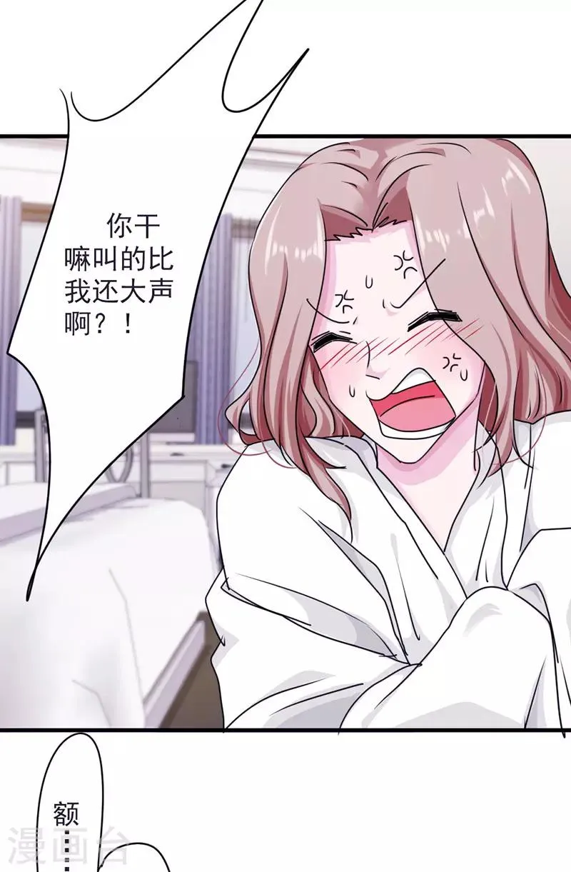 第119话 要不处对象？4