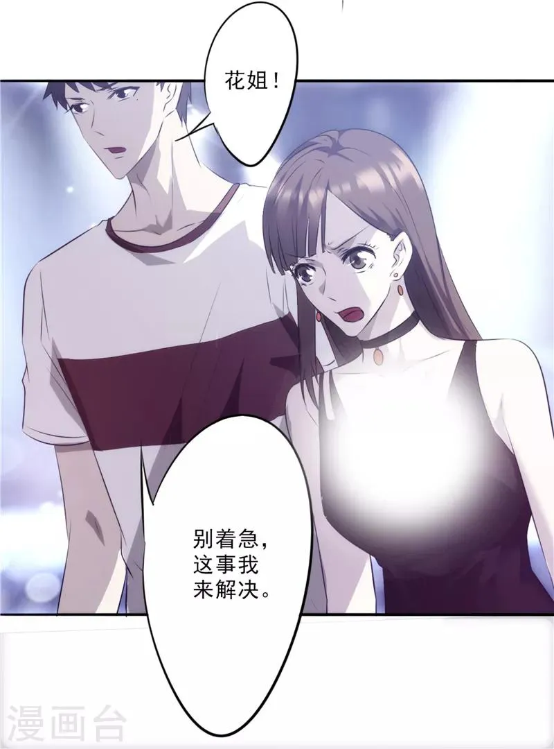 第15话 一招制敌4