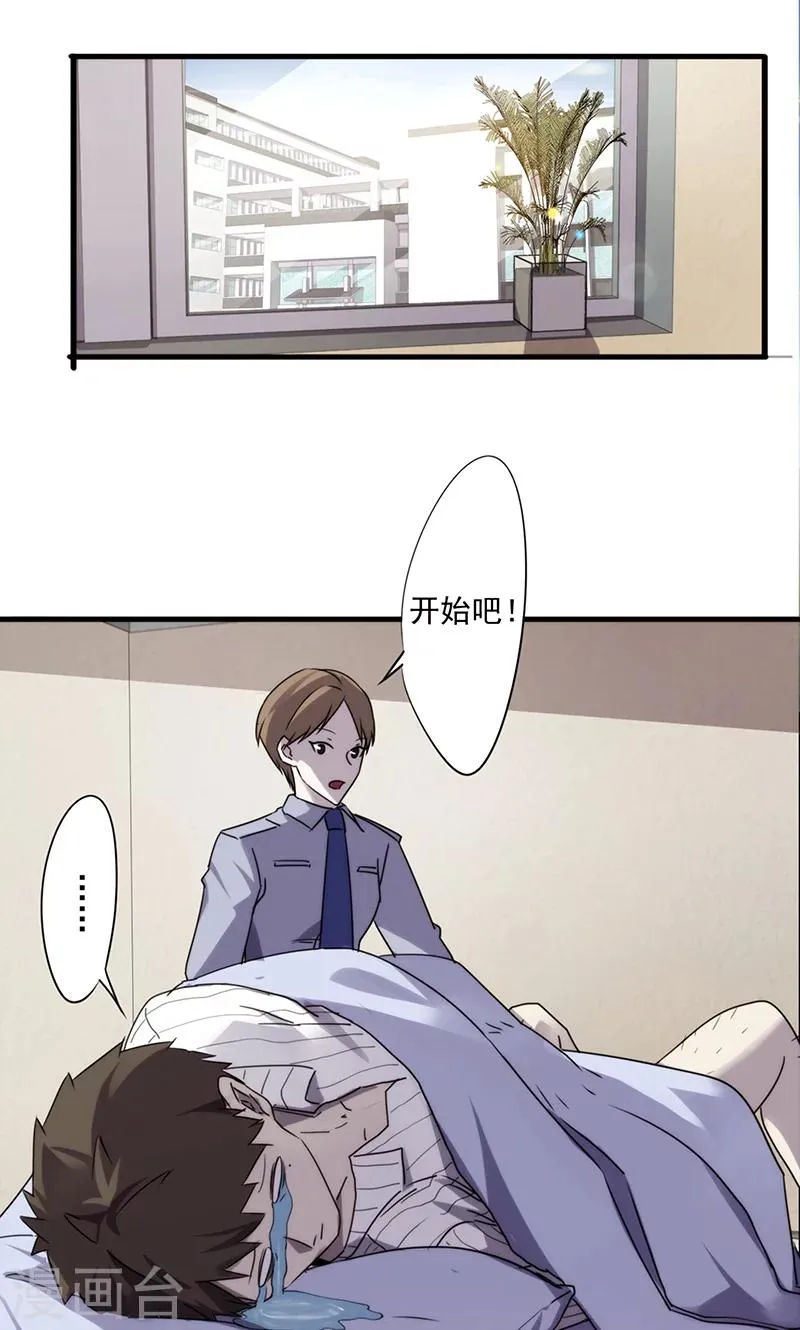 最强农家媳漫画,第47话 哗啦啦2图