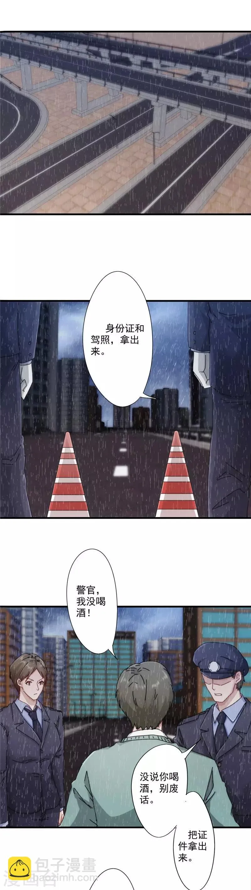 最强农家媳漫画,第141话 职业预感4图