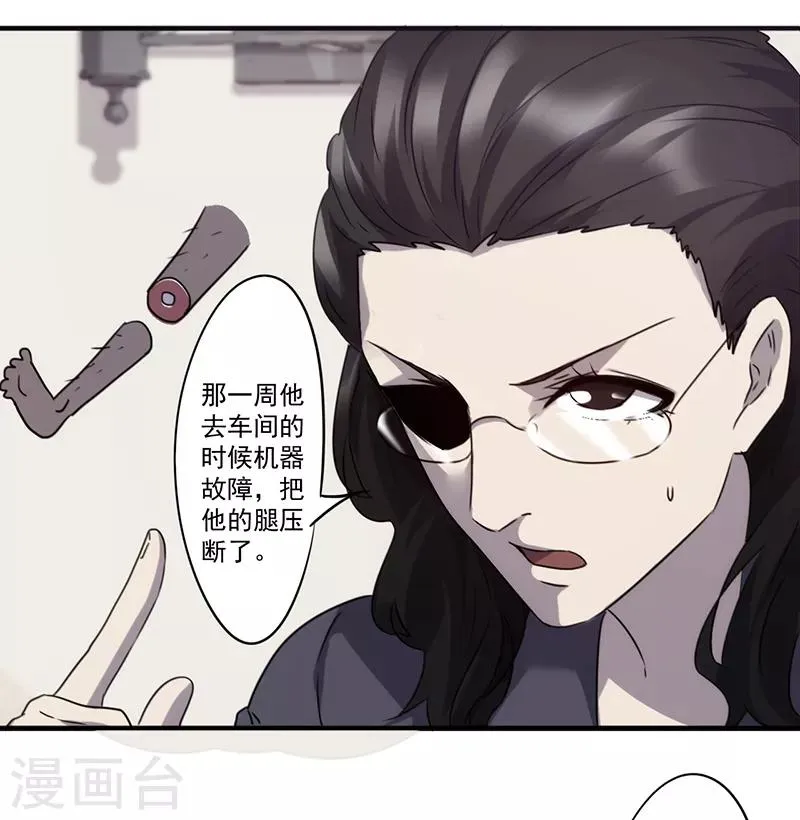 第73话 吸引力3