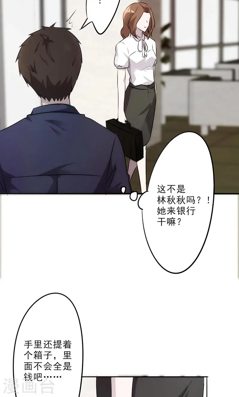 最强农家媳漫画,第23话 有情况！4图