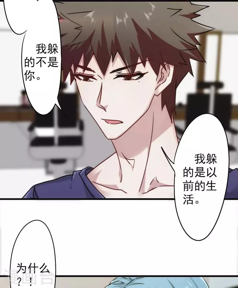 最强农民工1-100集漫画,第133话 愿意为你……4图
