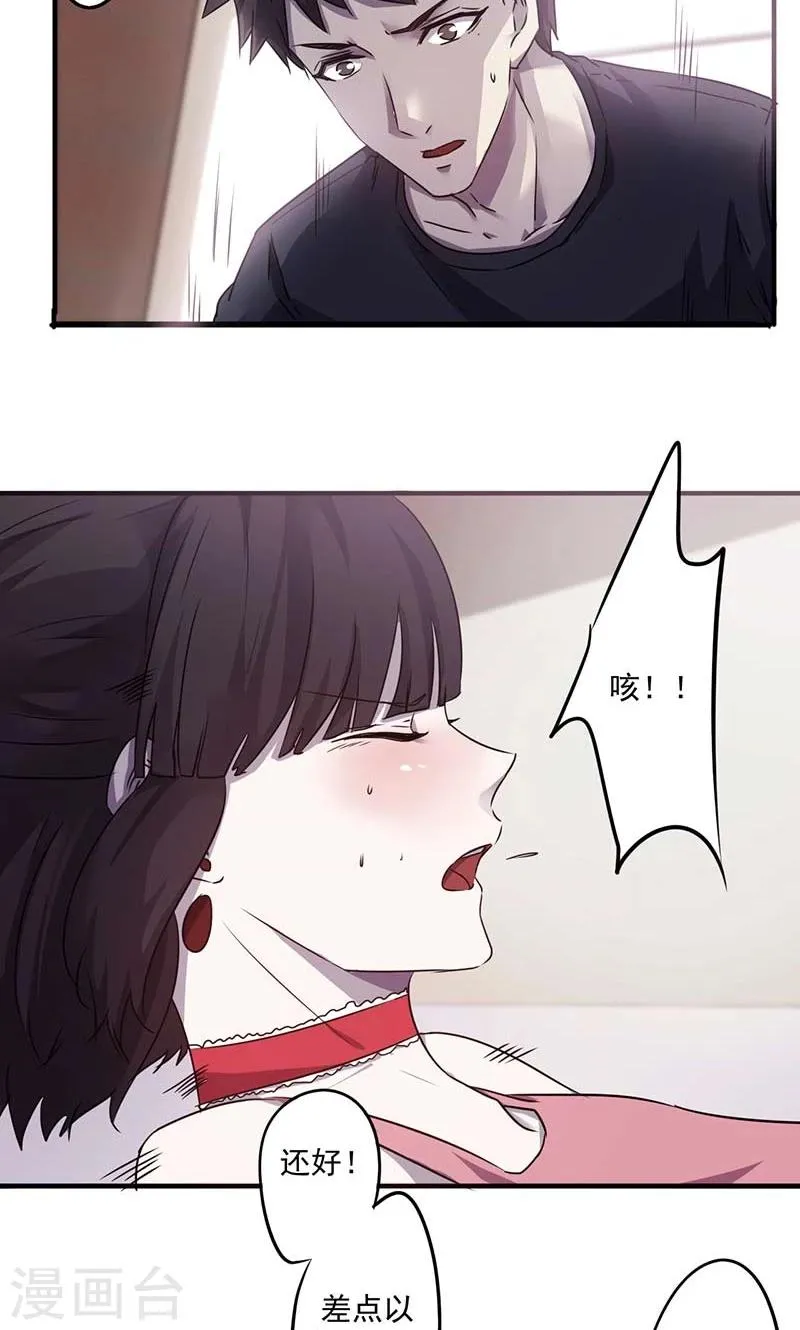 第70话 亲上了2