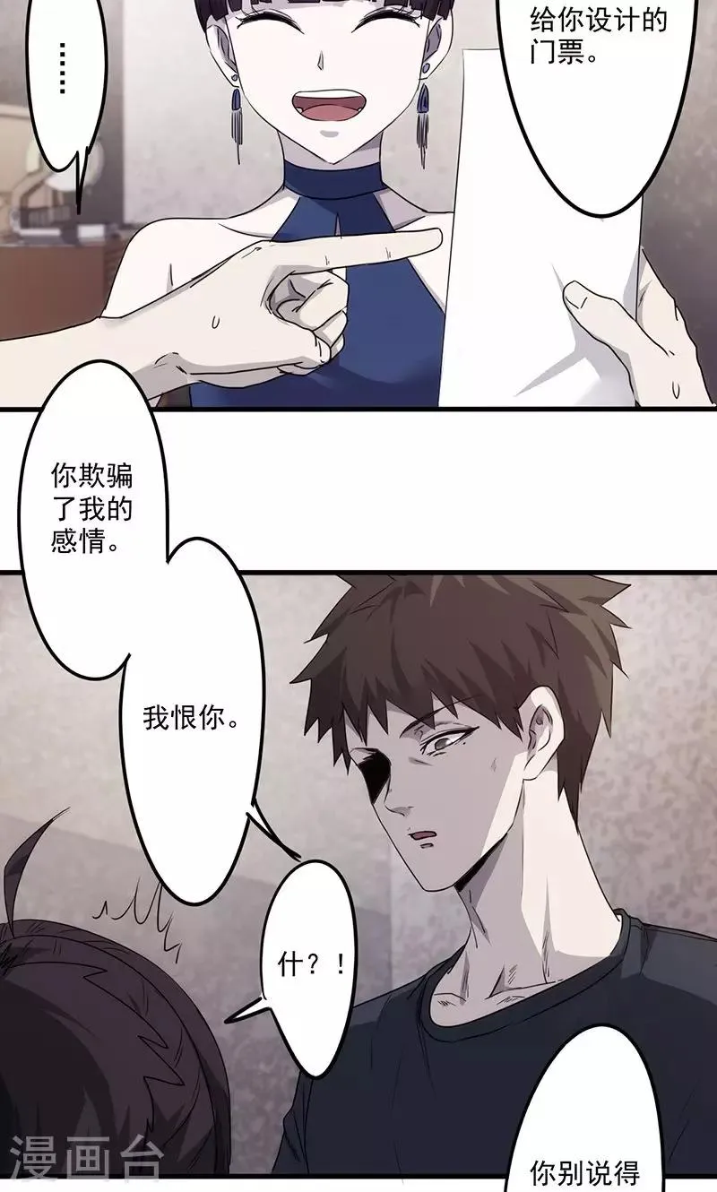 第77话 都是套路3