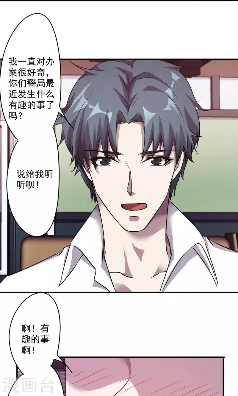 第106话 撩妹高手4