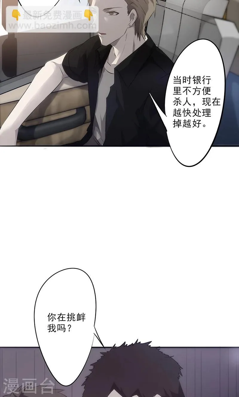 第31话 三下五除二2