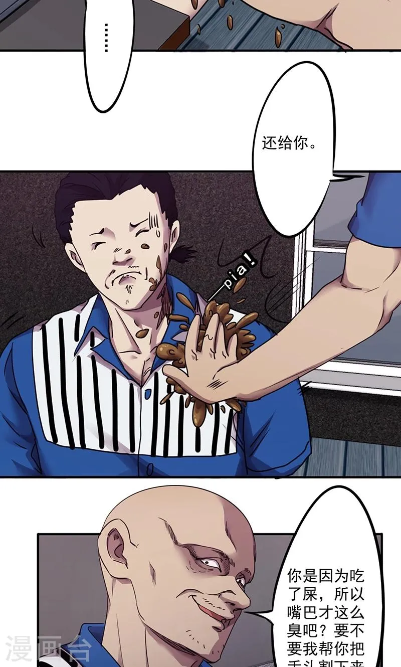 最强农家媳漫画,第96话 挑衅5图