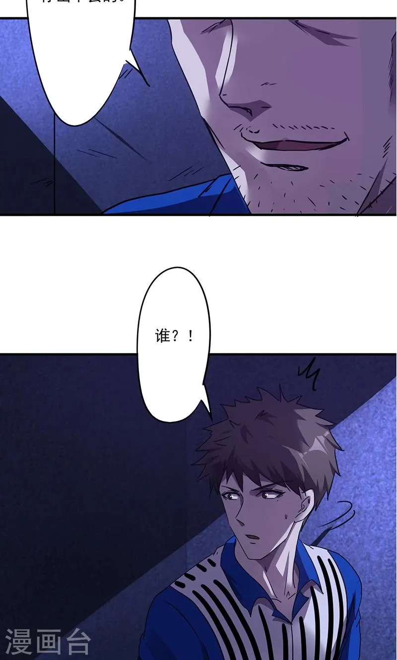 最强农家媳漫画,第109话 故意接近4图