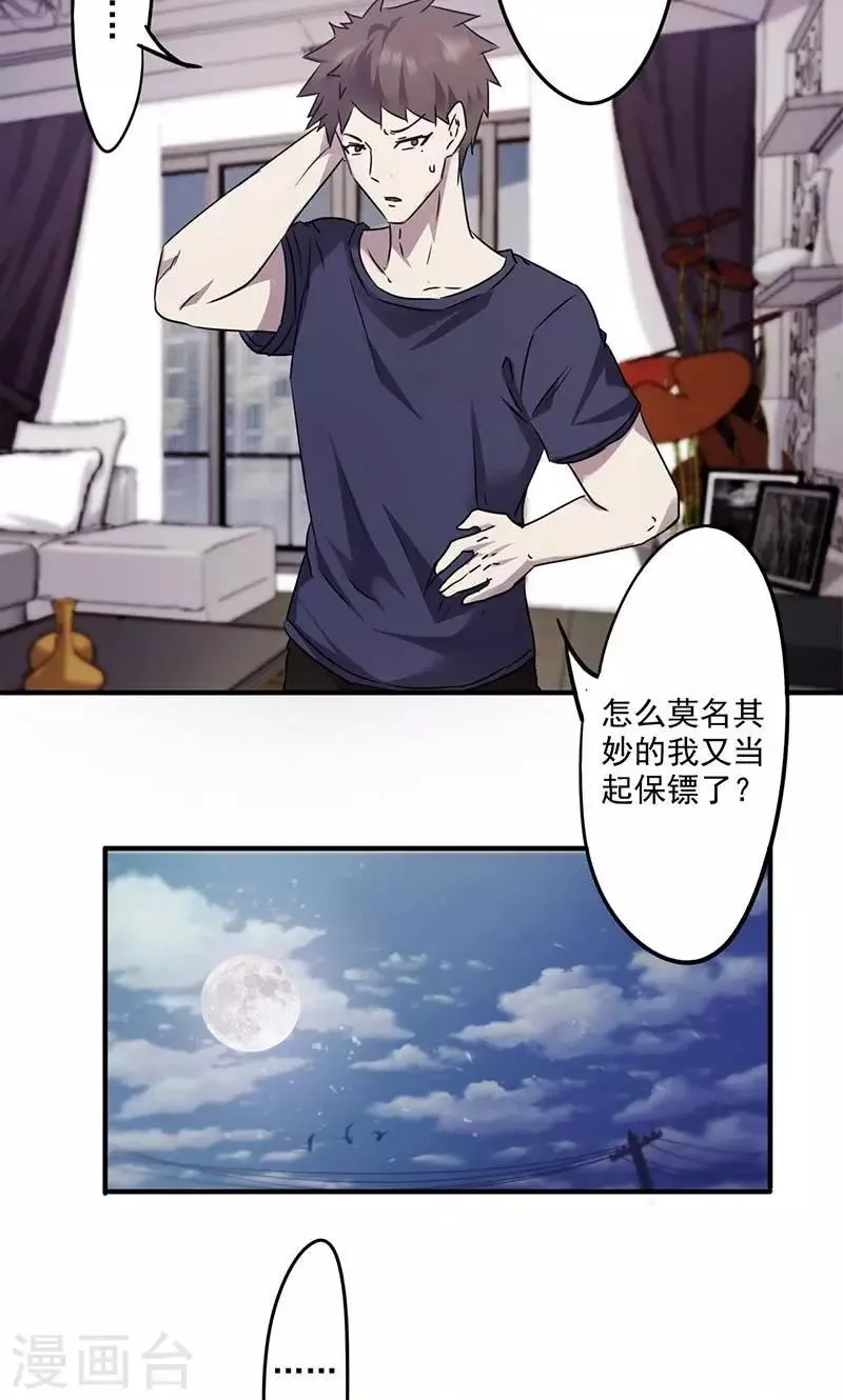 第78话 梦中人4