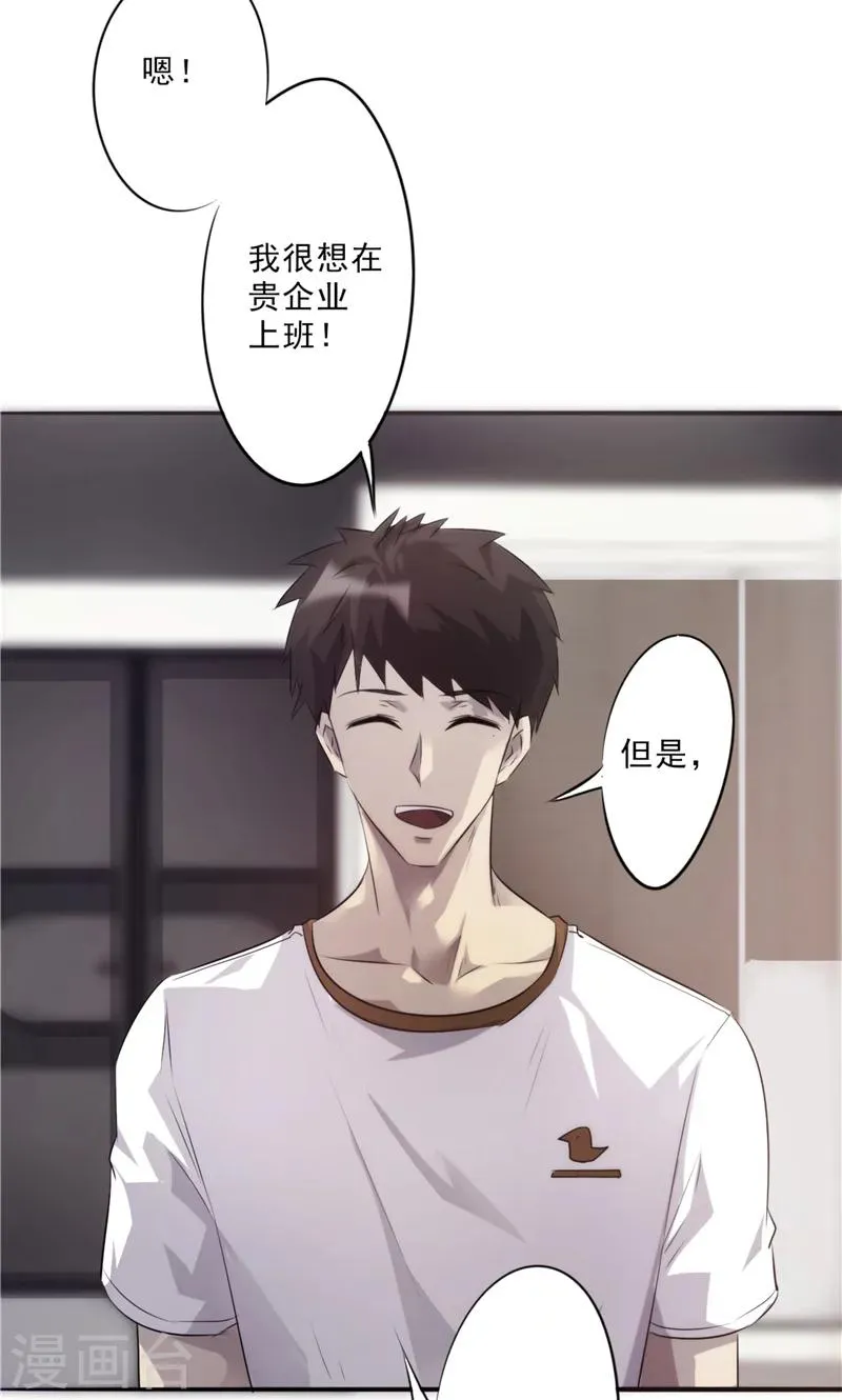 最强农家媳漫画,第19话 初临盛世集团4图