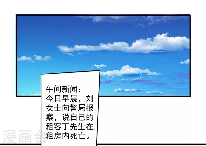 第113话 隔壁的疯子1