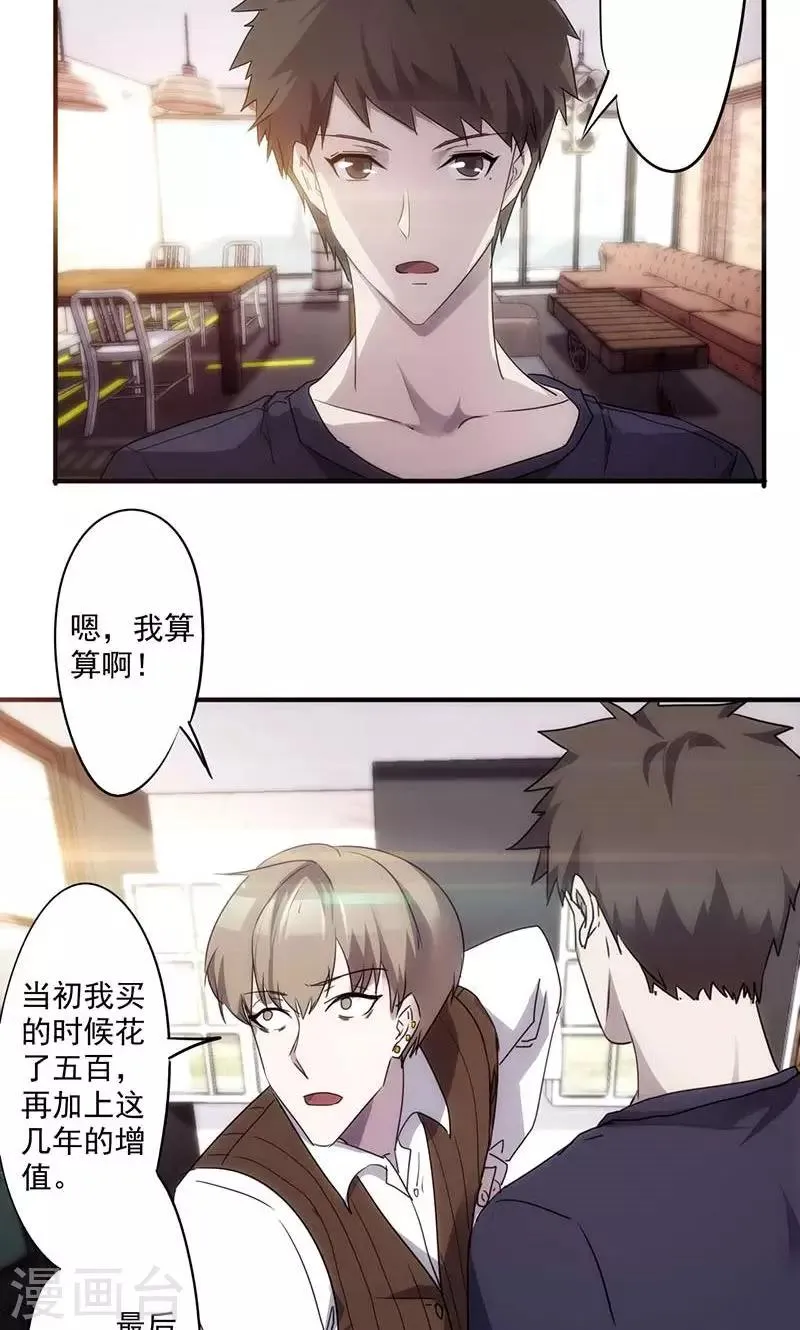 最强农家媳漫画,第57话 狮子大开口3图