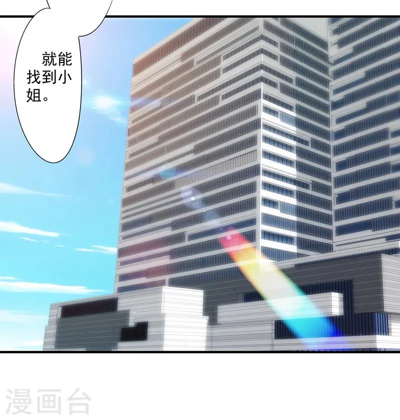 最强农家媳漫画,第161话 破碎的兄妹情5图