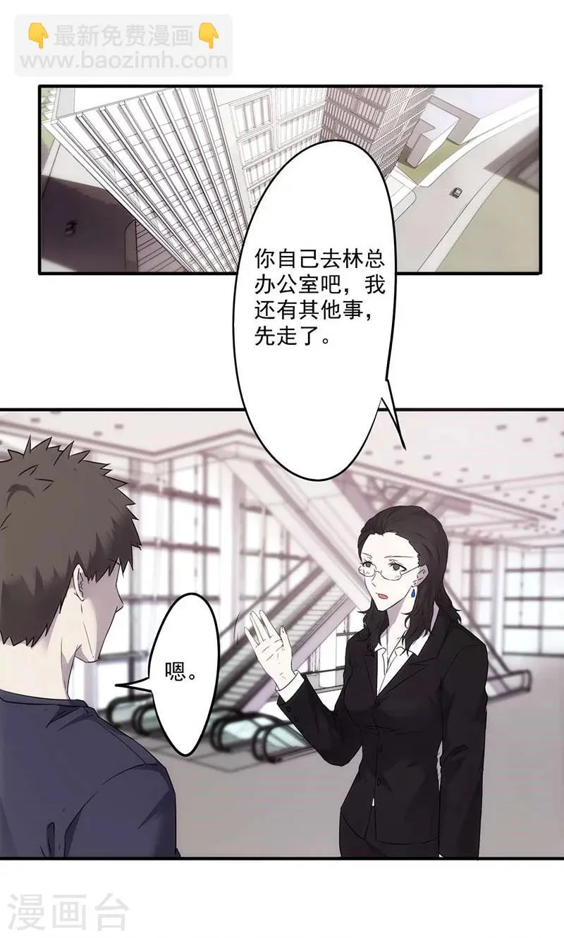 最强农家媳漫画,第58话 面试2图
