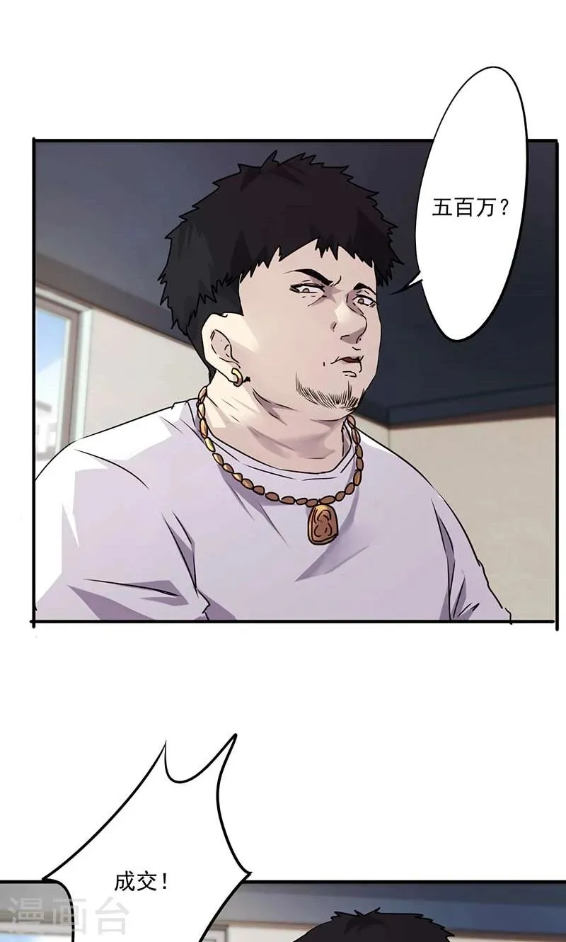 第53话 设下圈套1