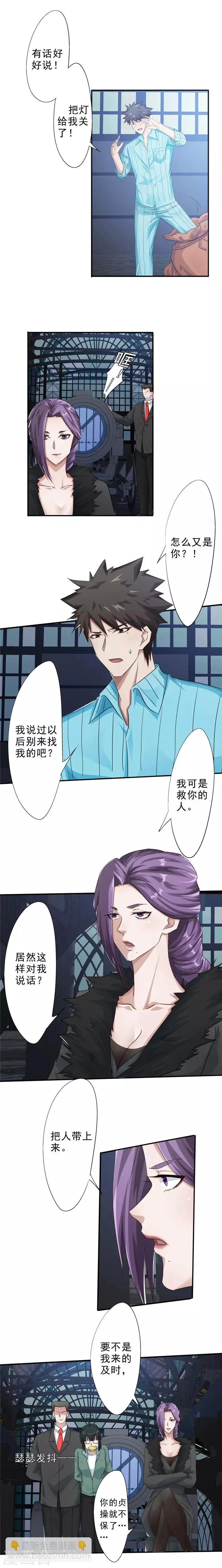 最强农家媳漫画,第202话 重逢3图