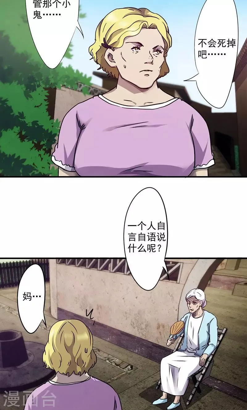 最强农家媳漫画,第85话 杀人罪2图