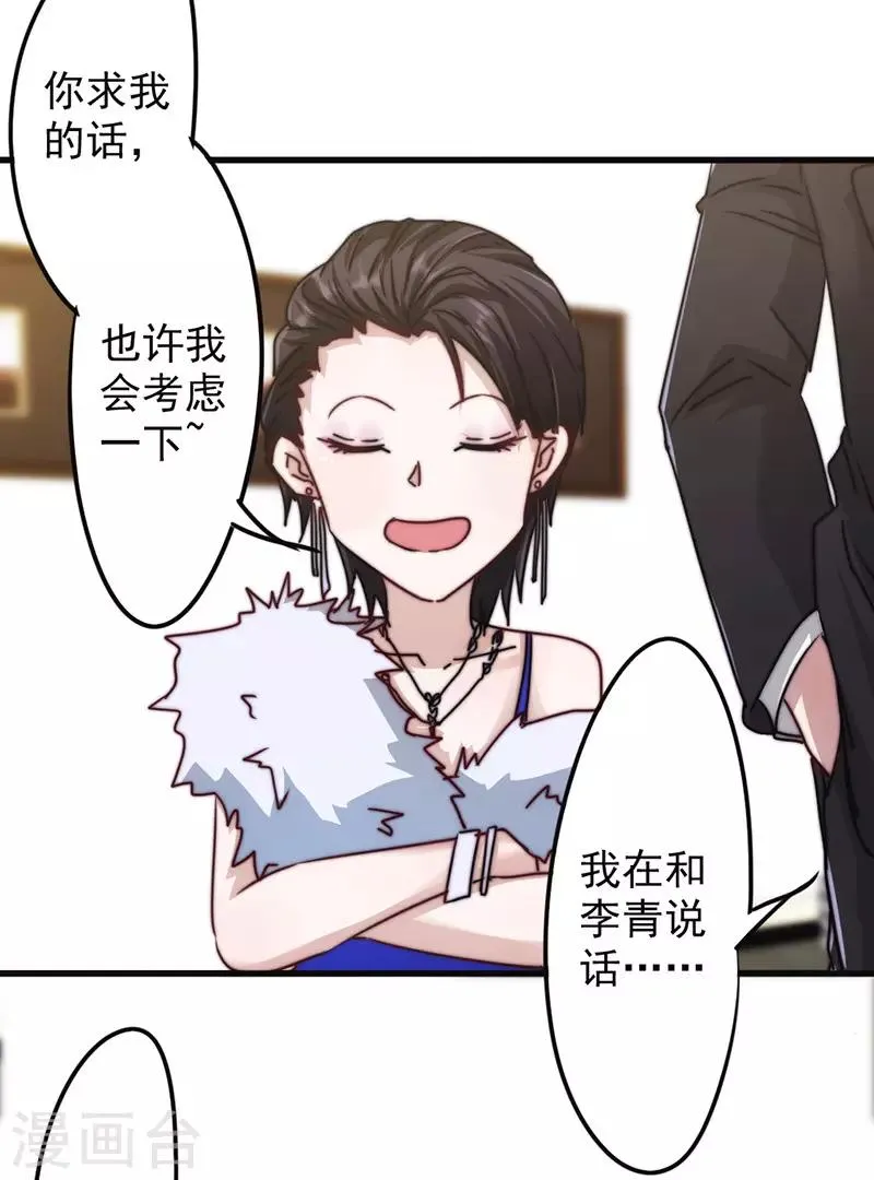 最强农家媳漫画,第125话 夜行者5图