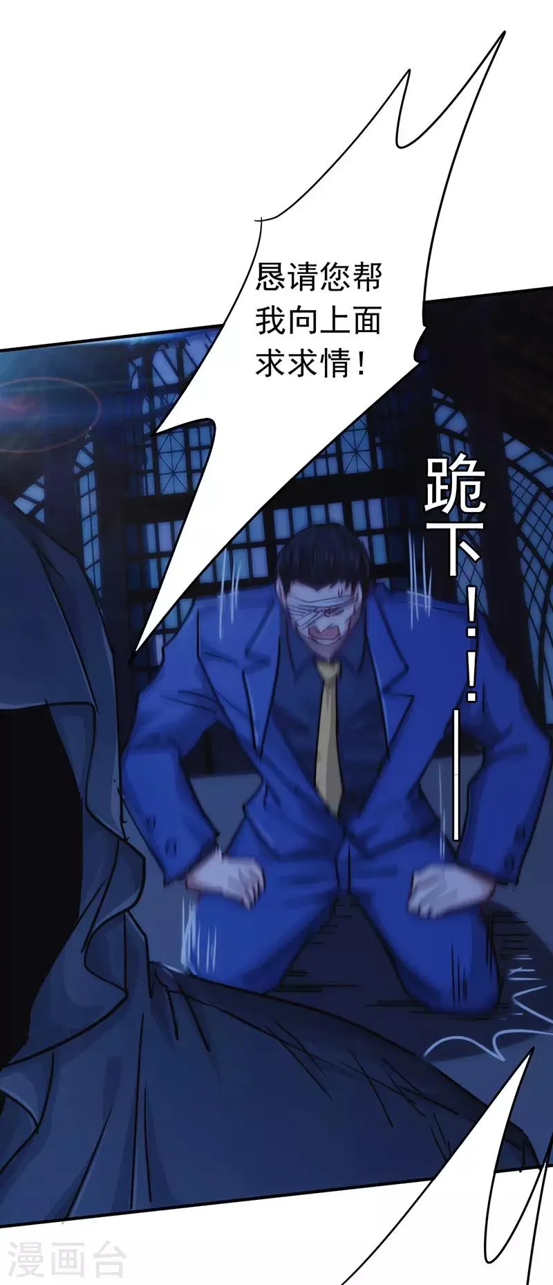 第192话 不敢去招惹3