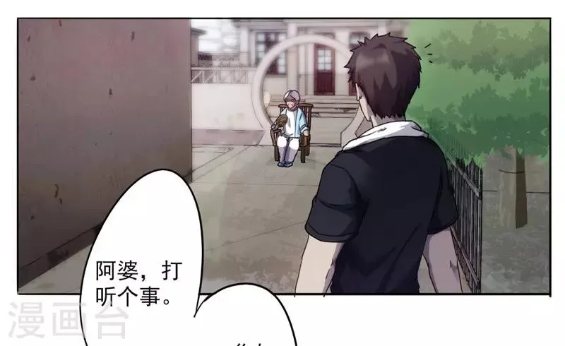 第83话 追查到底4