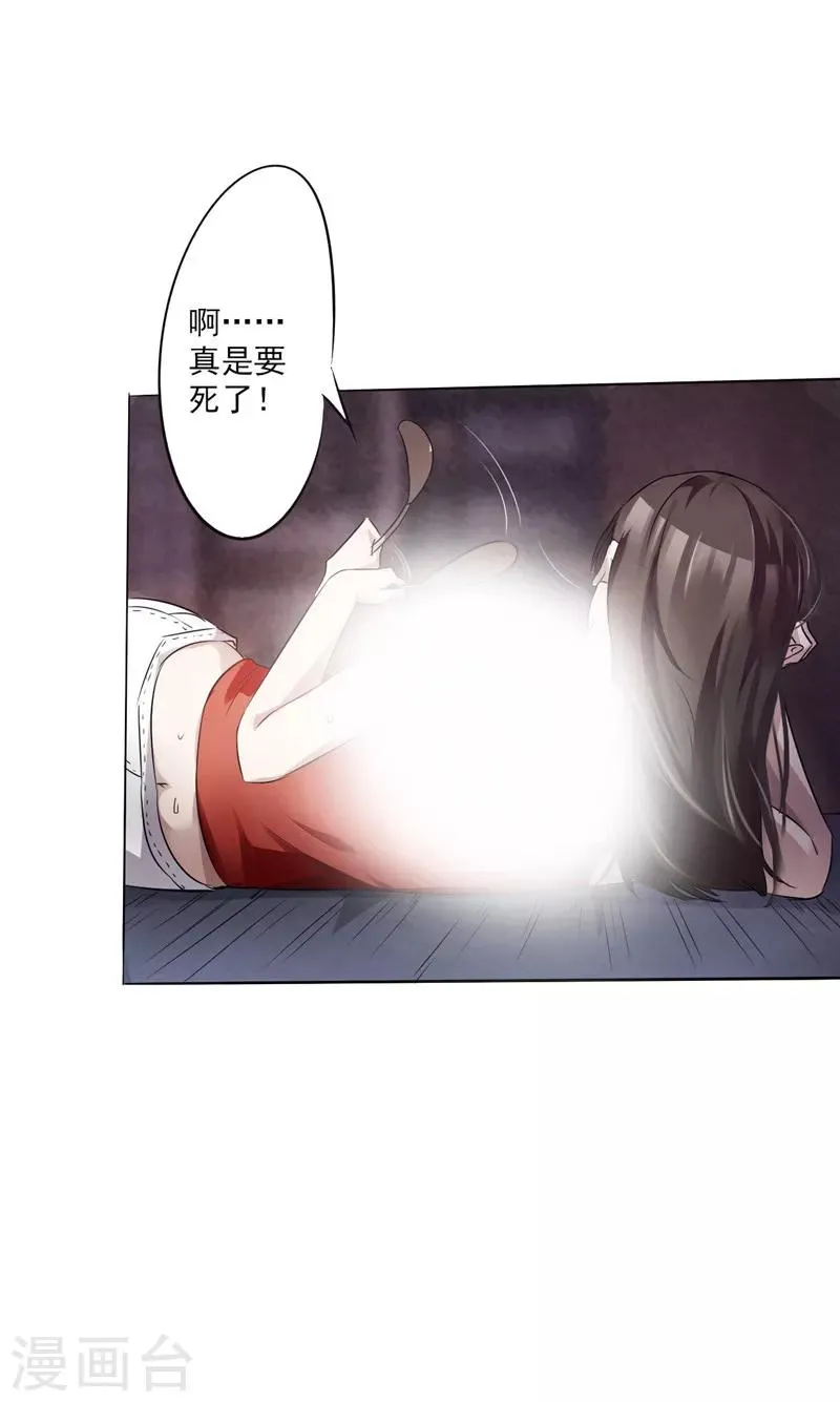 最强农家媳漫画,第1话 山水花园4图