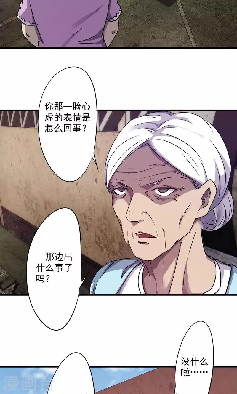最强农家媳漫画,第85话 杀人罪3图