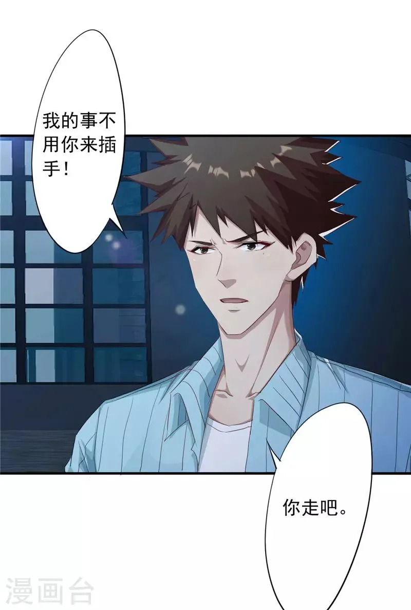 最强农家媳漫画,第203话 单纯的保镖2图
