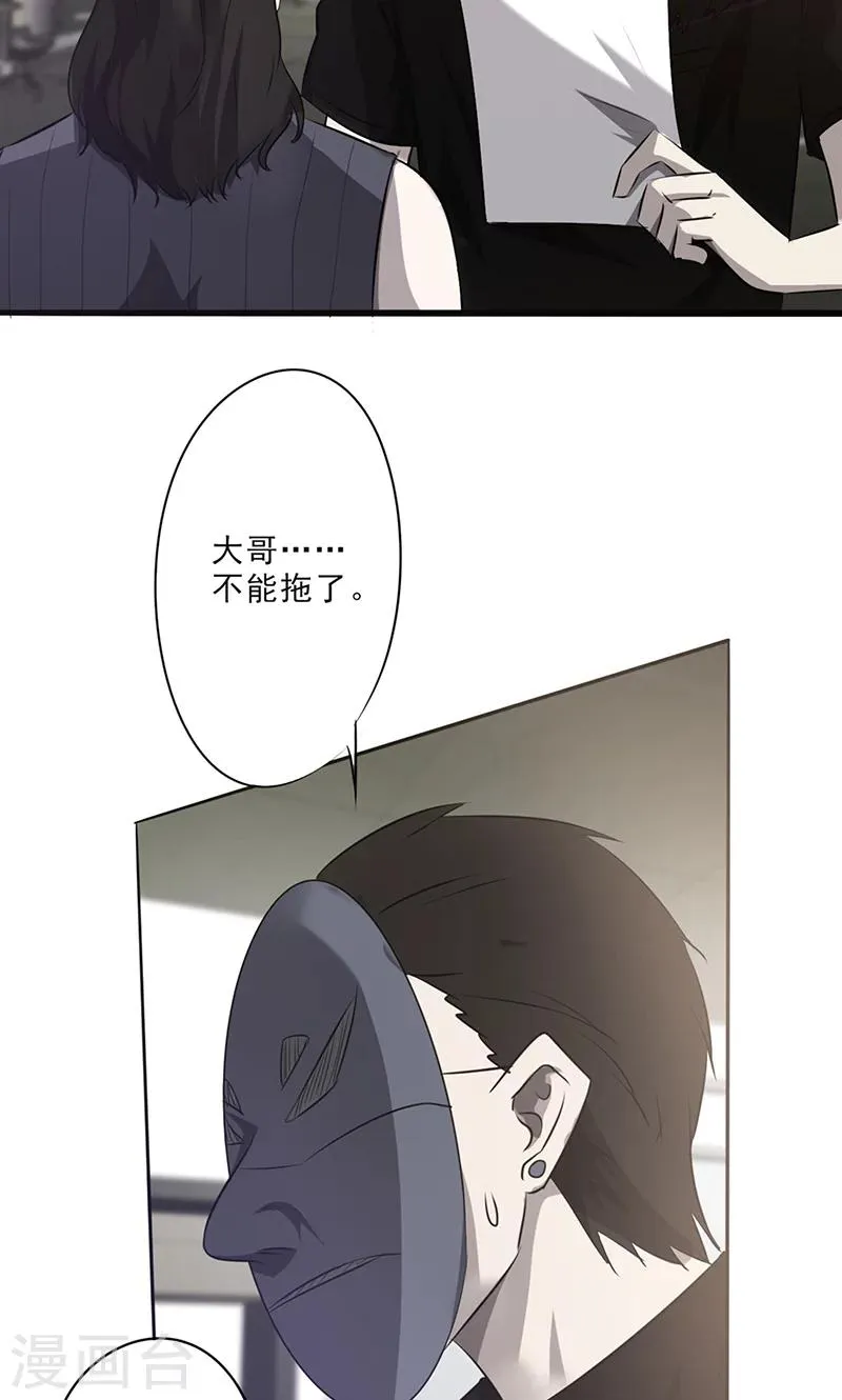 第27话 时间紧迫4