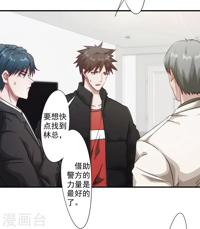 第160话 遭遇绑架2