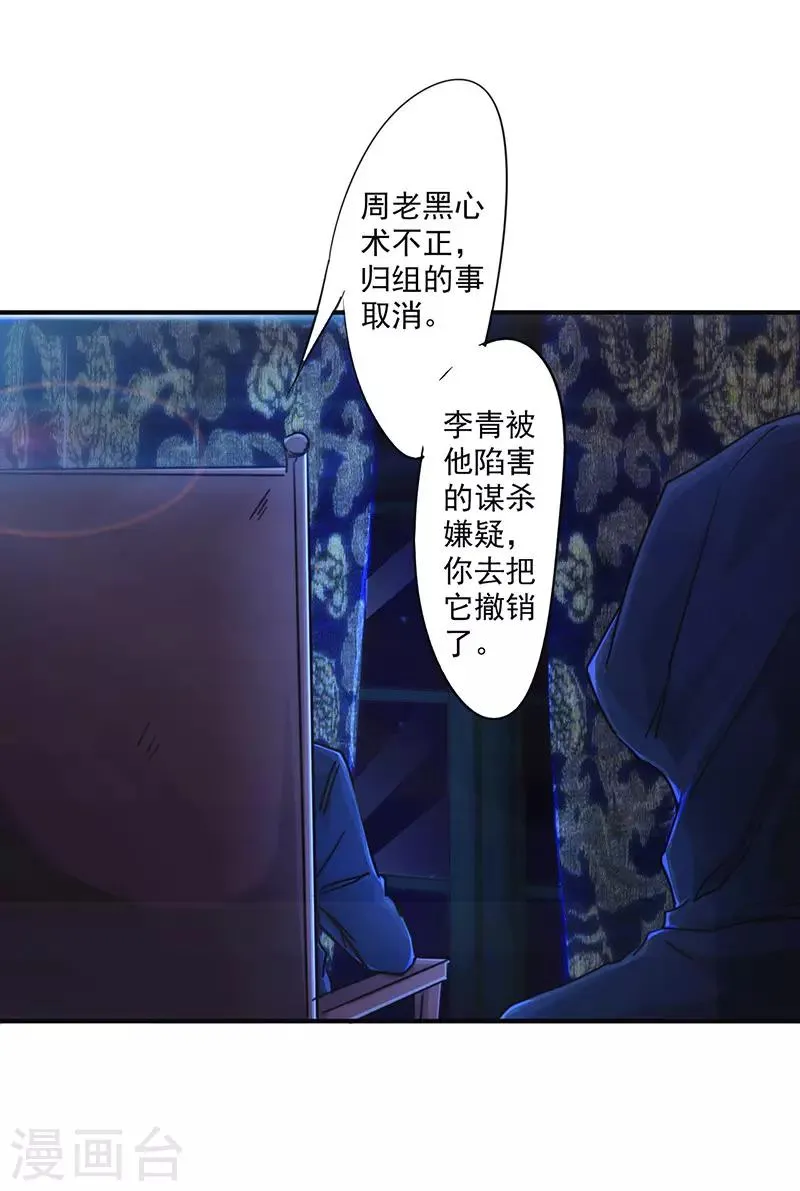第193话 来自首3
