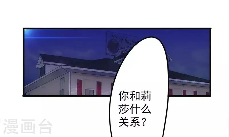 最强农家媳漫画,第125话 夜行者2图