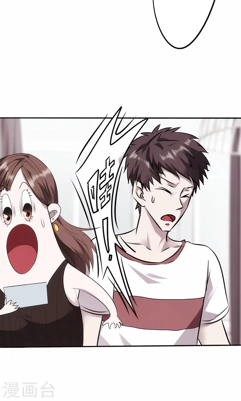 第11话 她竟然是总裁2
