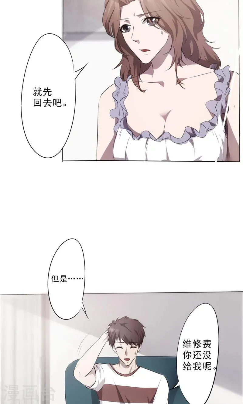第5话 报警电话2