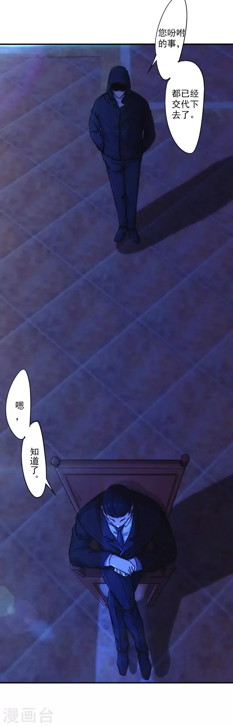 第193话 来自首2