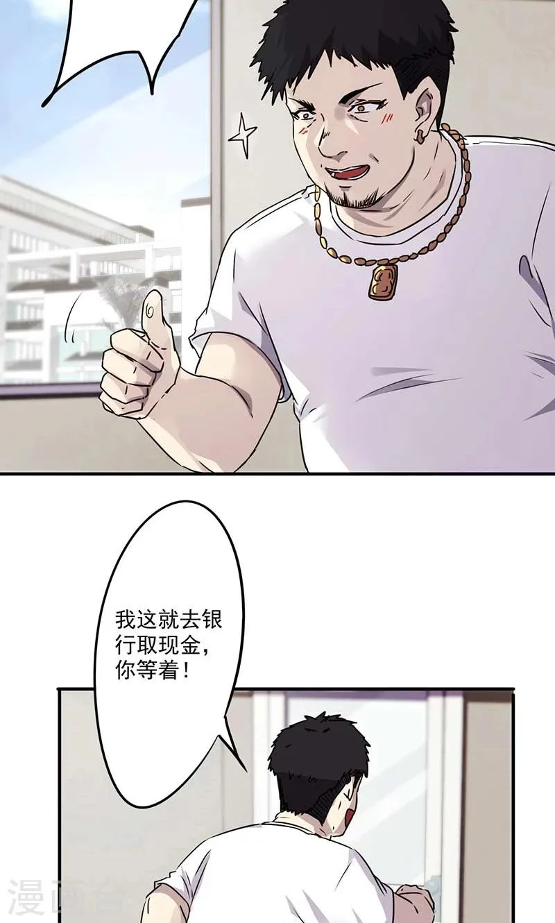 第53话 设下圈套2