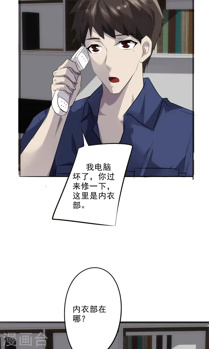 第21话 神秘的部门3