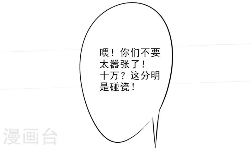 第15话 一招制敌3